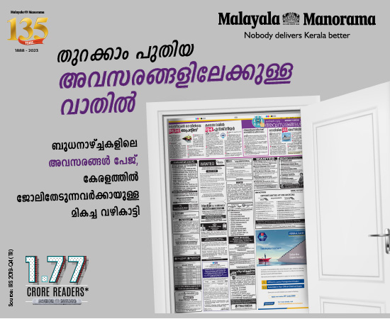 manorama