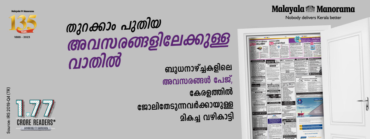 manorama